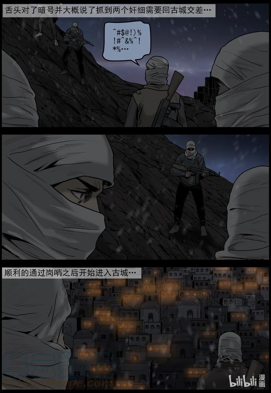 646 潜入城中1