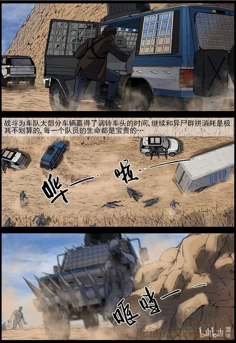 642 屋漏偏逢连夜雨-34