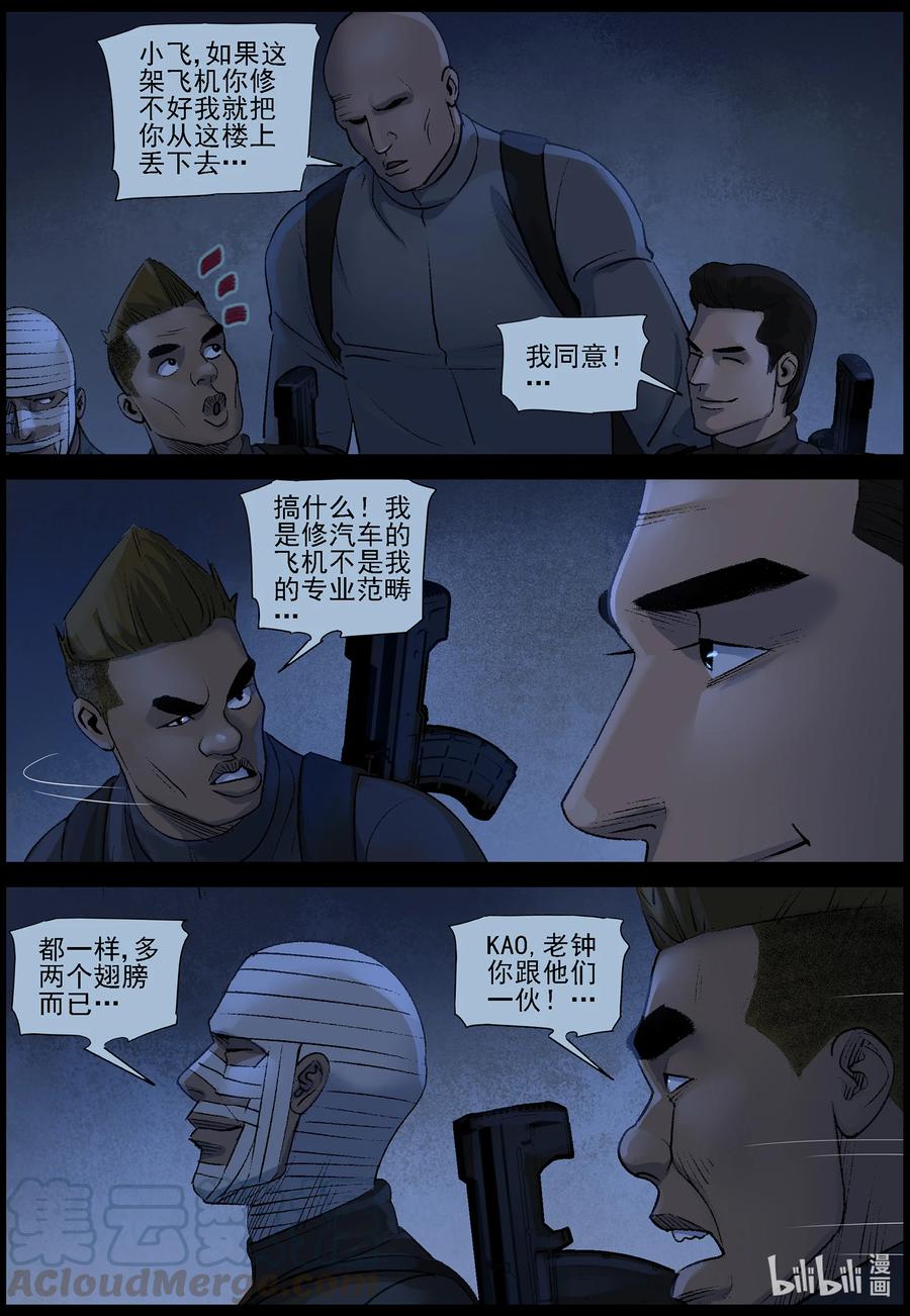 尸界漫画漫画,557 勇者为王-35图