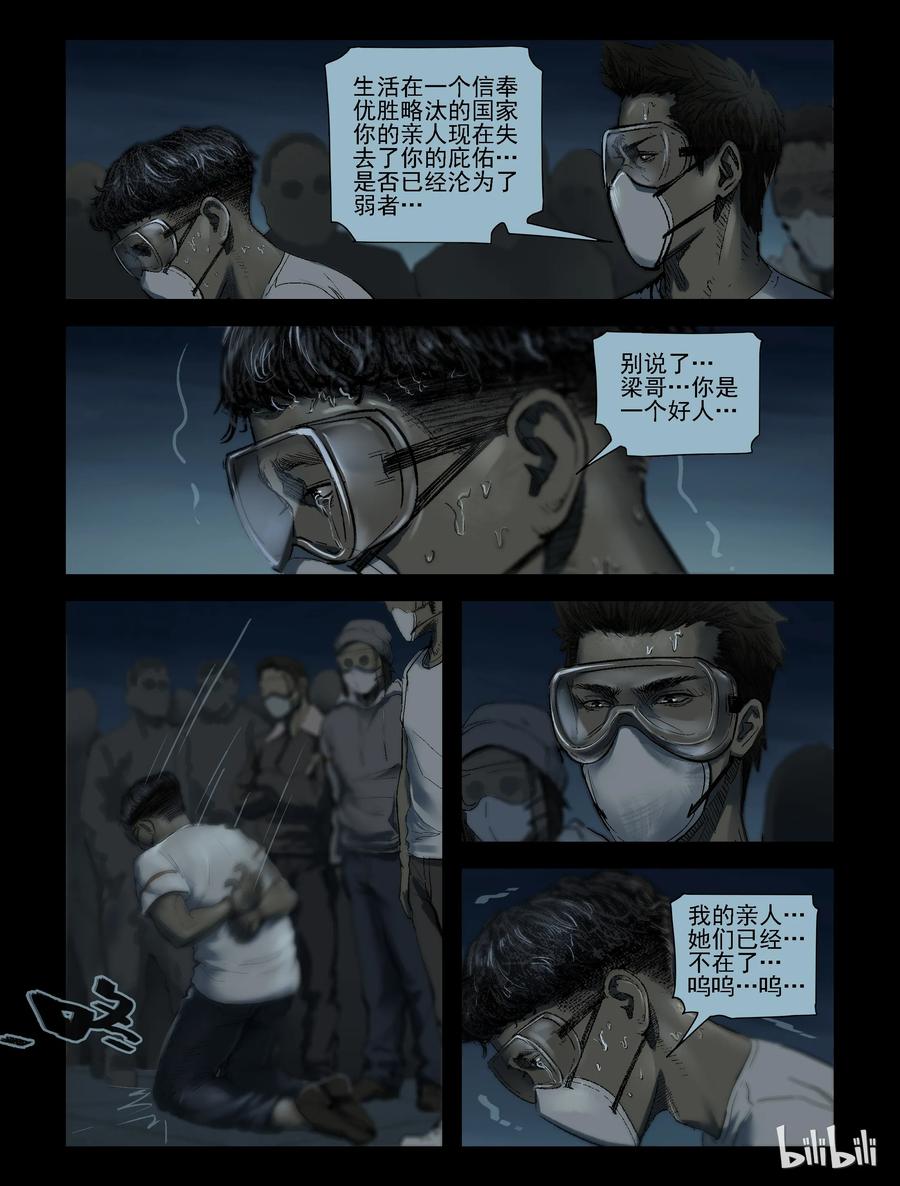 176 噩梦晚会-81