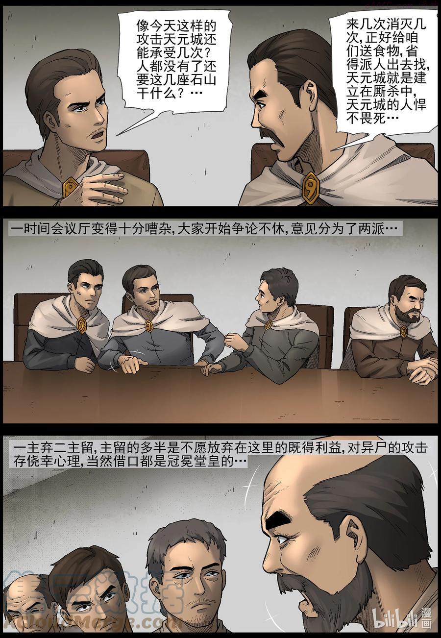 576 天元城-22