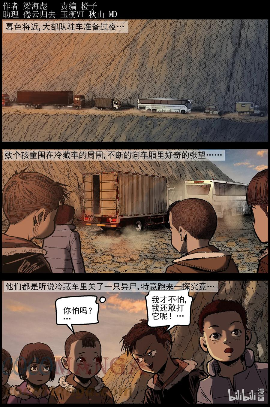 629 新型异尸-20