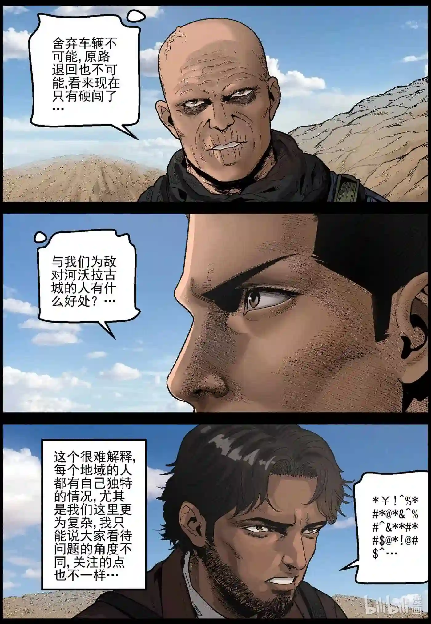 尸界漫画漫画,633 黄金家族-15图
