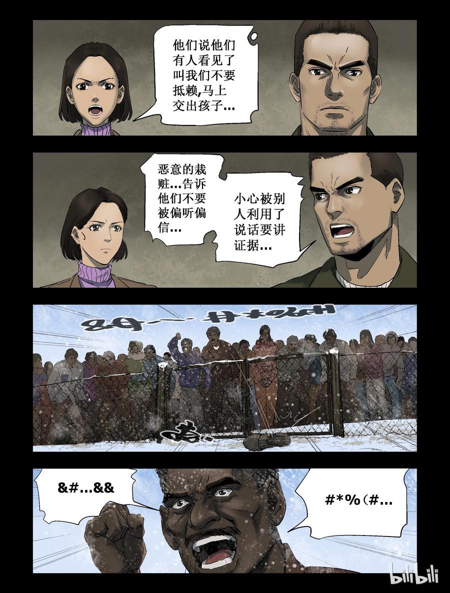 尸界漫画漫画,270 0357农场-72图