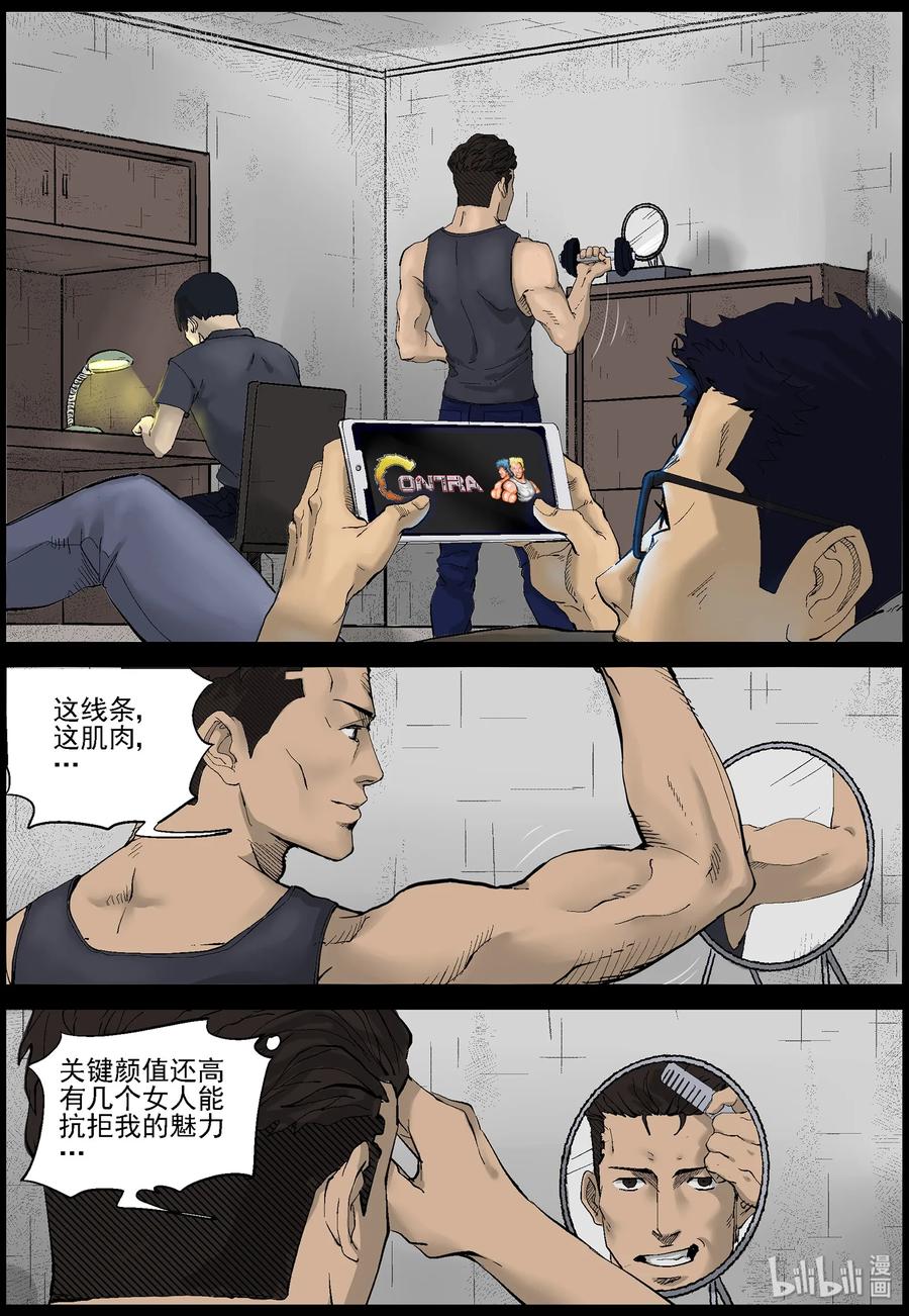 379 睡在我上铺的兄弟-13