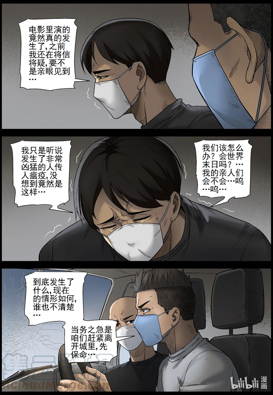 564 出城-33