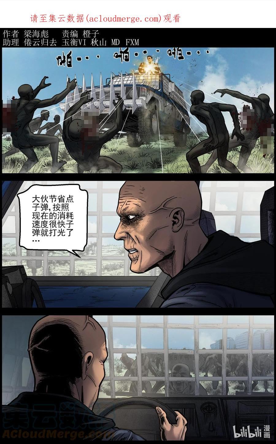 677 疯狂尸潮-20