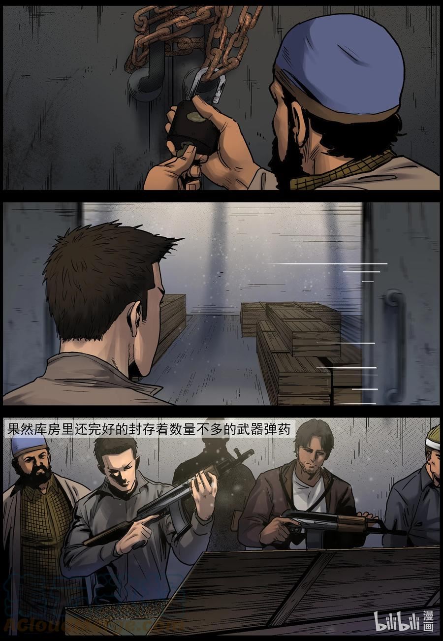 尸界漫画,682 弹药的线索25图