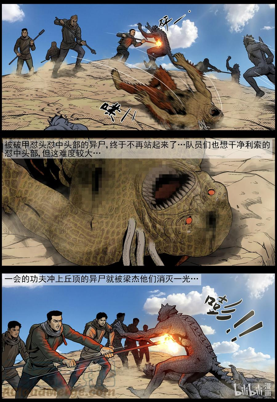 632 魔高一尺道高一丈-33