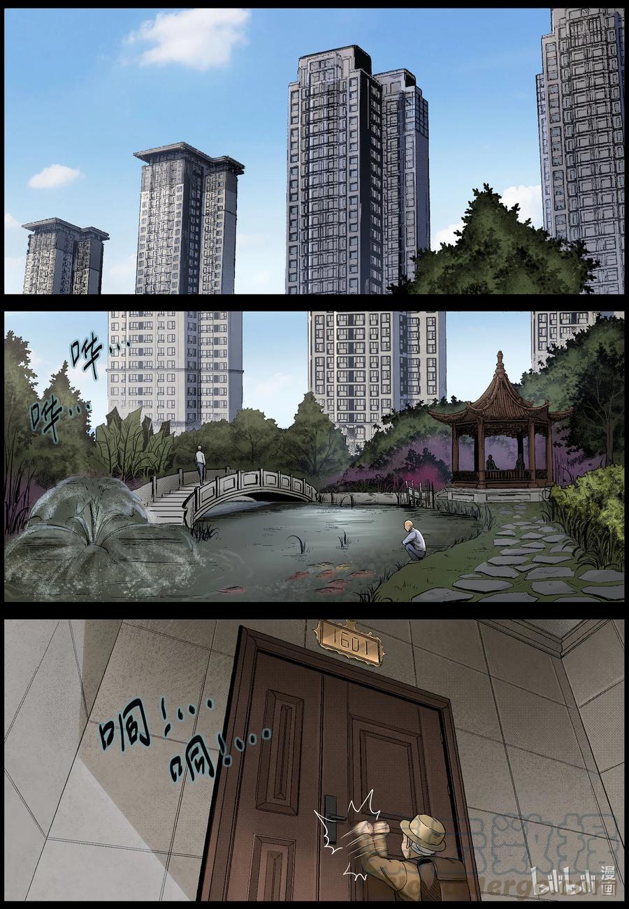 尸界漫画漫画,561 无人区-42图
