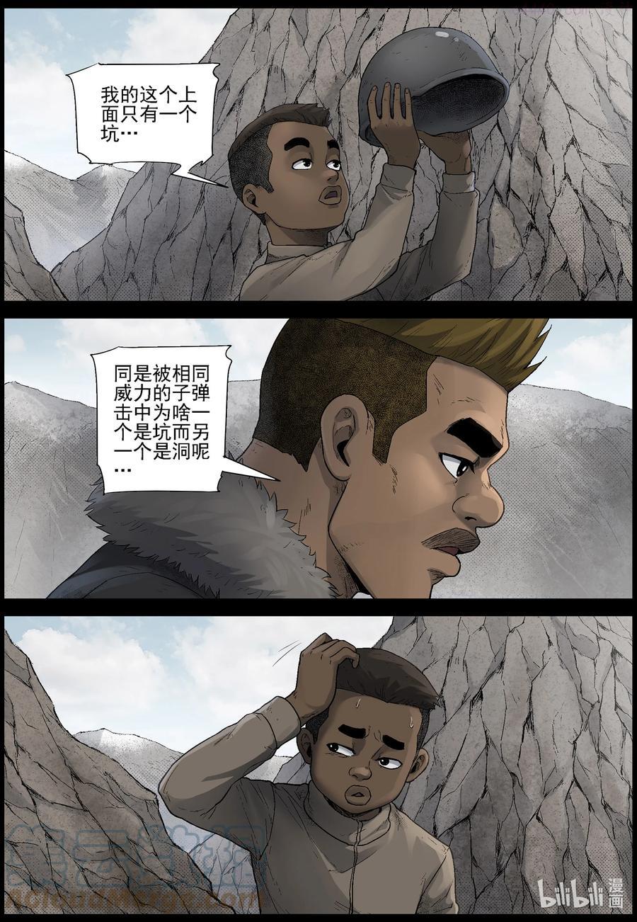 尸界在哪里看漫画,591 雪山行尸25图