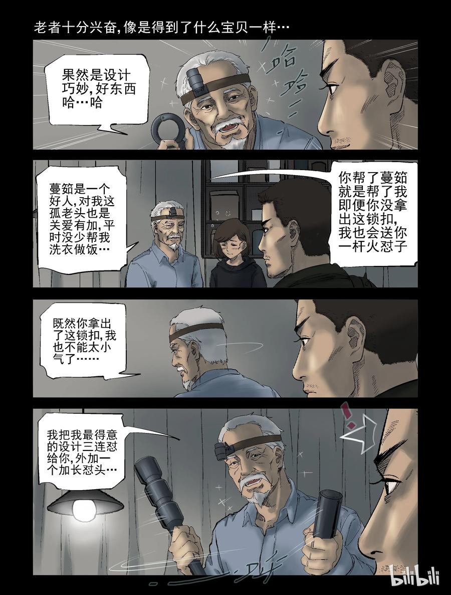 291 火怼子-21