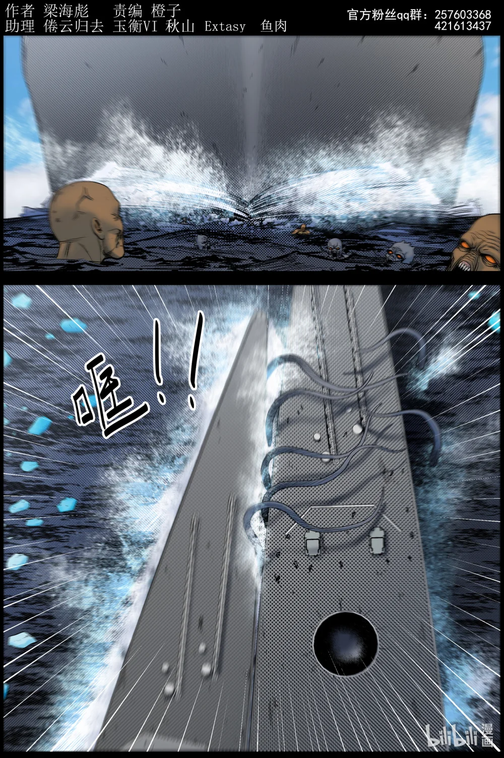 尸界漫画漫画,798 大战到来41图