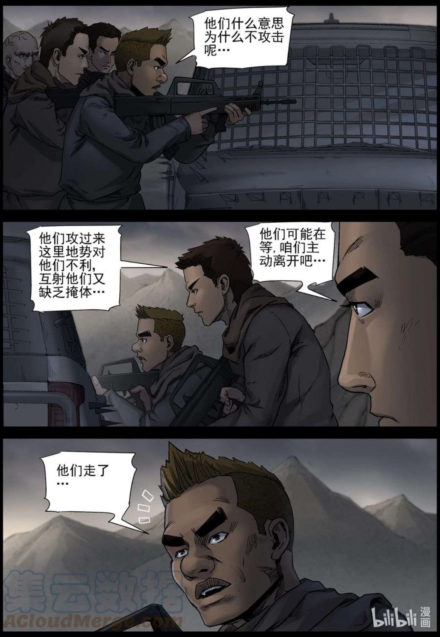 616 河谷之战-12