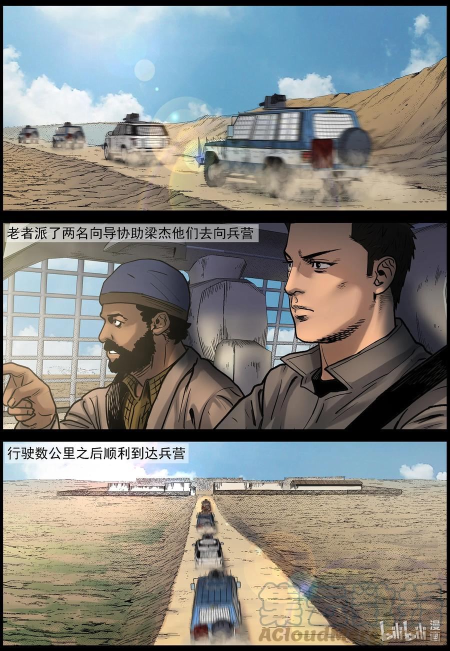 尸界漫画,682 弹药的线索23图