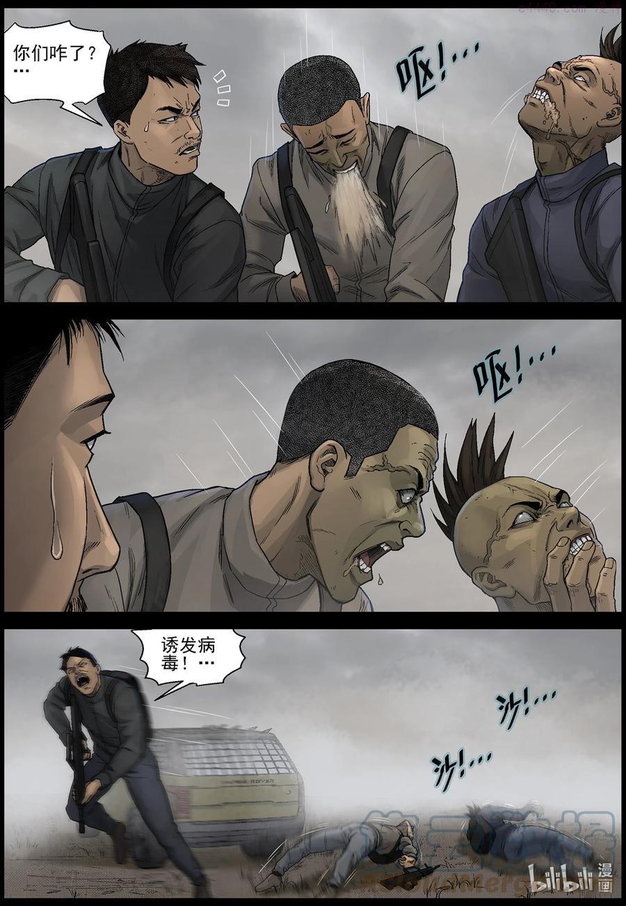 586 失踪的家人-32