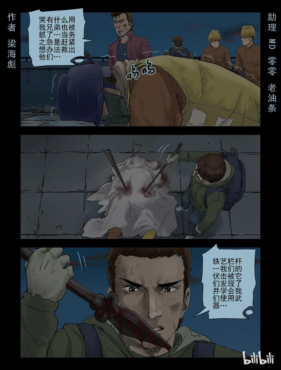 128 营救-10