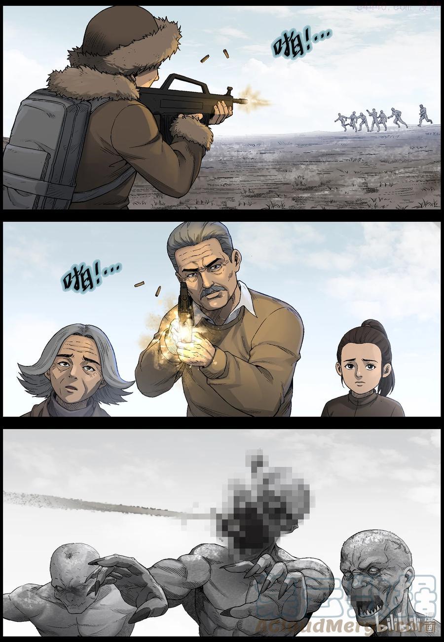 尸界漫画漫画,589 团圆-34图