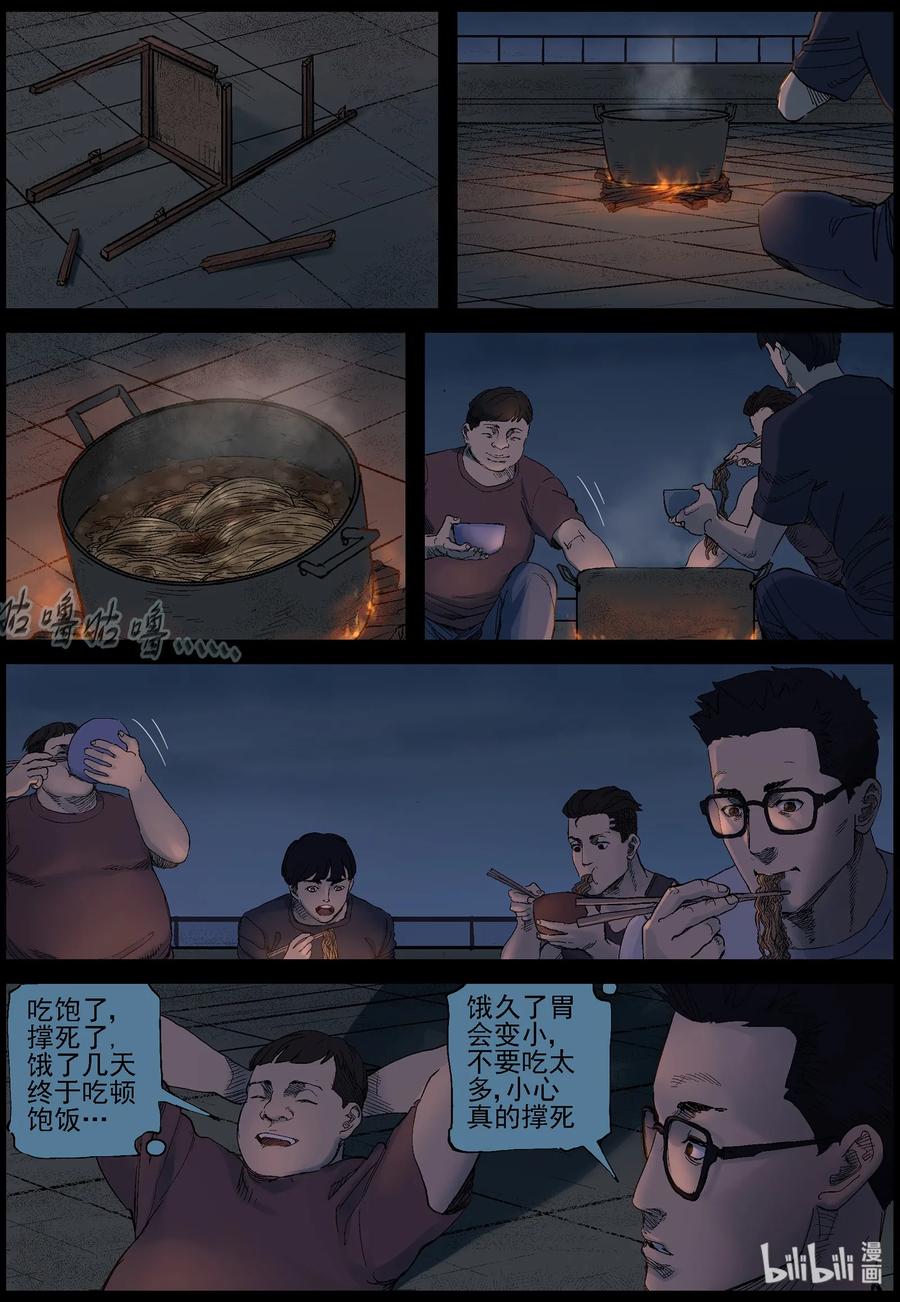 尸界漫画漫画,383 睡在我上铺的兄弟-52图