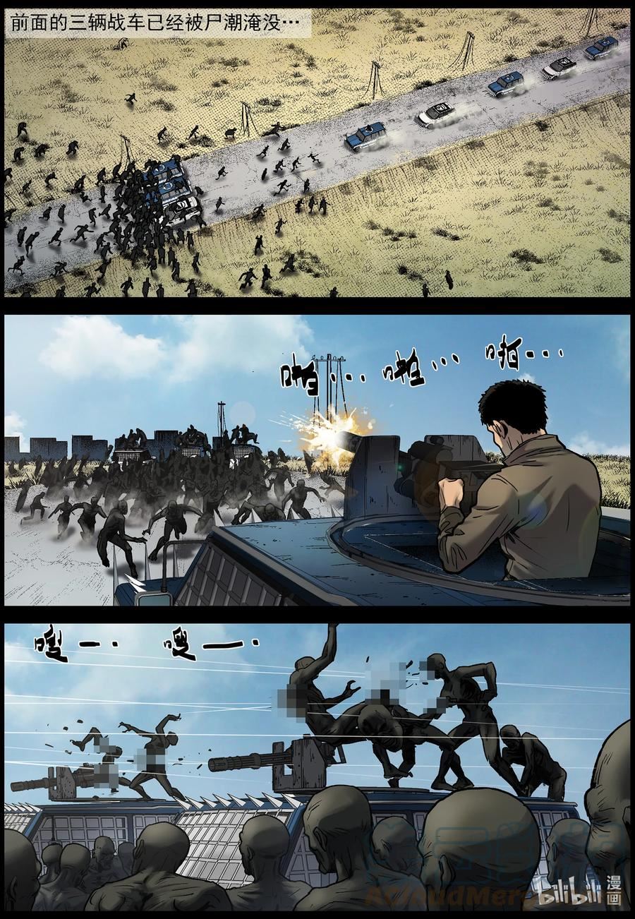 尸界漫画漫画,676 疯狂尸潮-13图