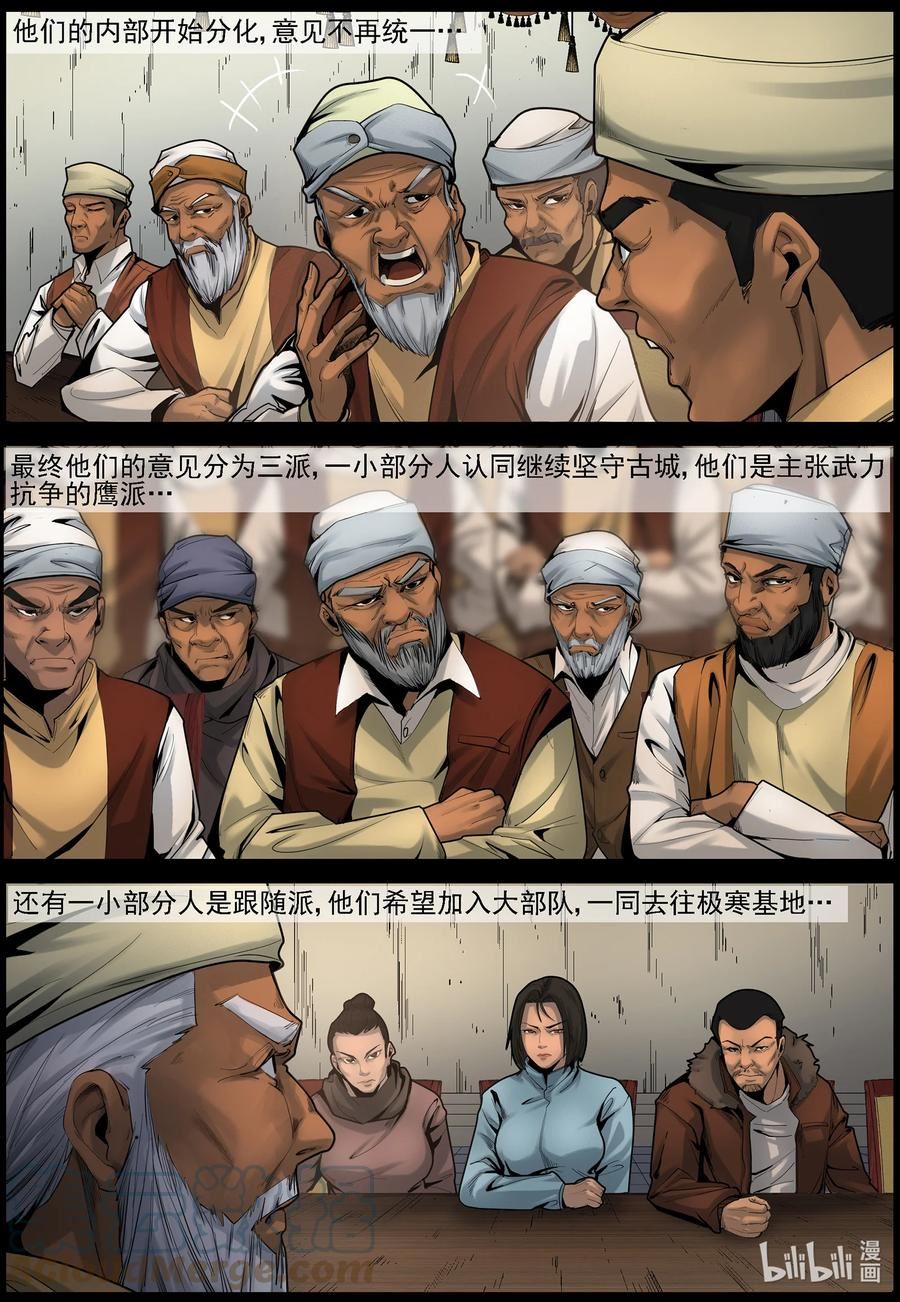 668 河沃拉古城的选择4