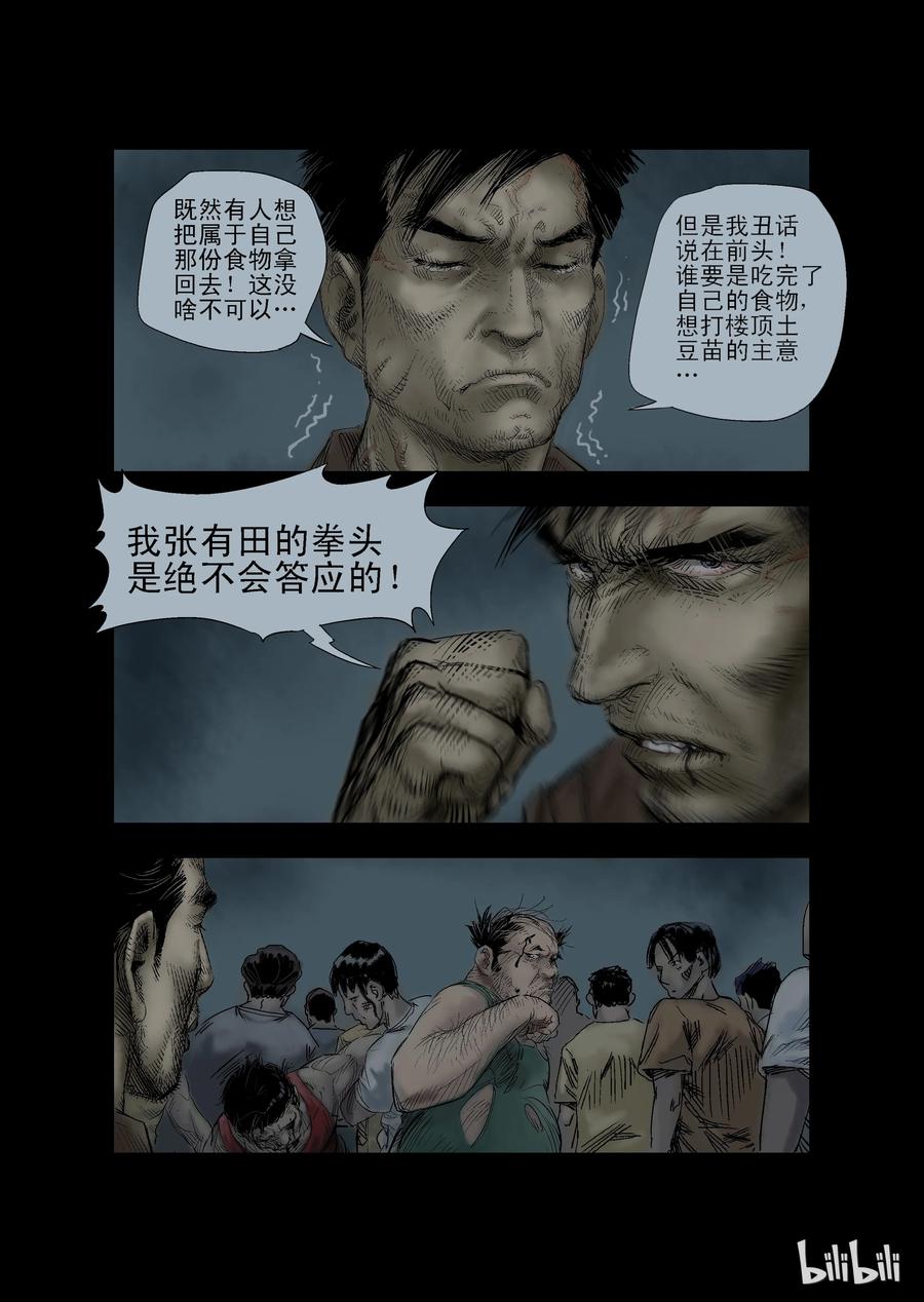 24 生路-92