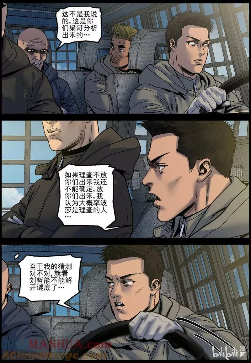 730 梁杰的猜测2