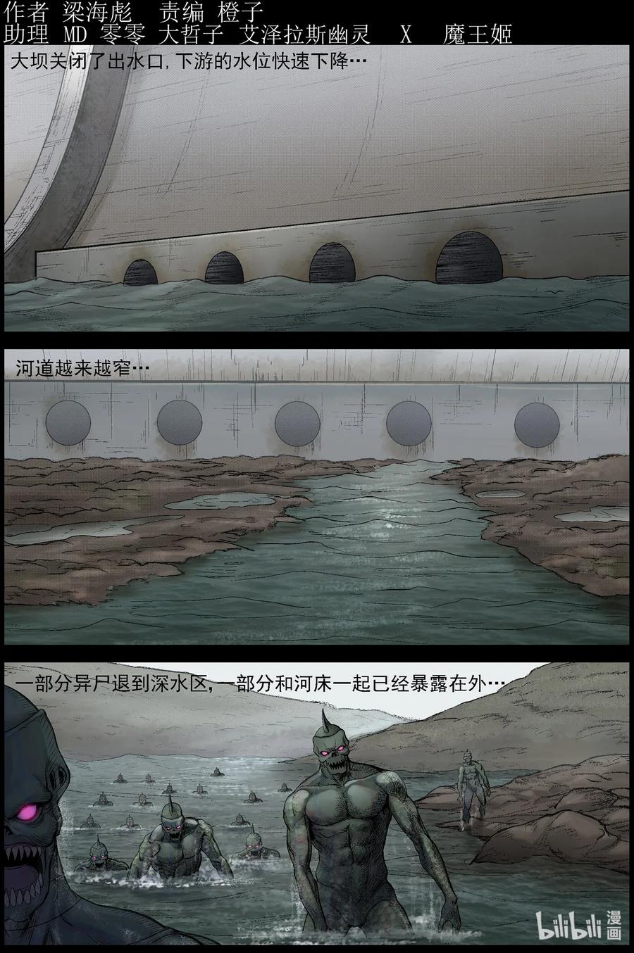 458 大坝保卫战-70