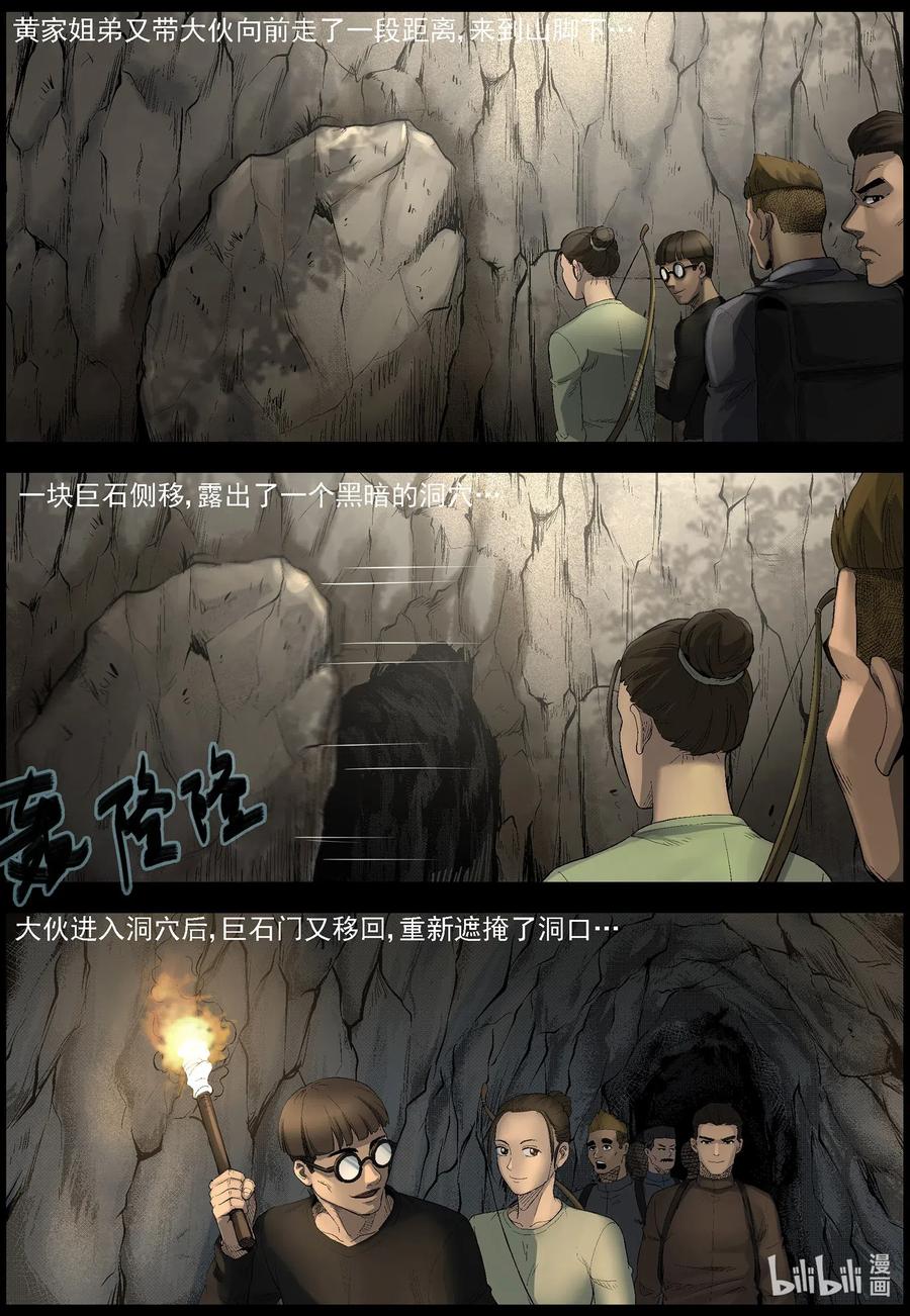 尸界漫画,498 重回绿岛-35图