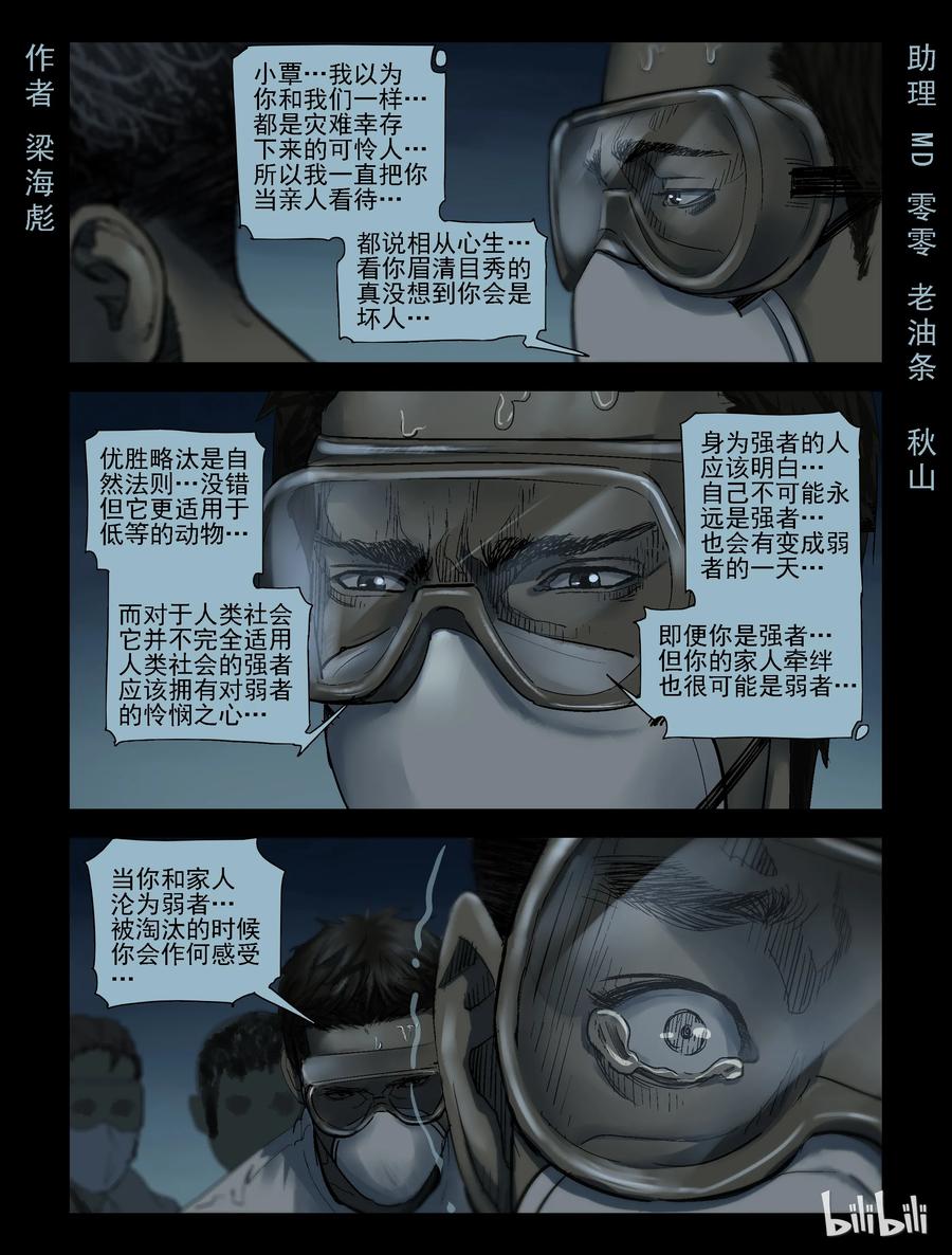 176 噩梦晚会-80