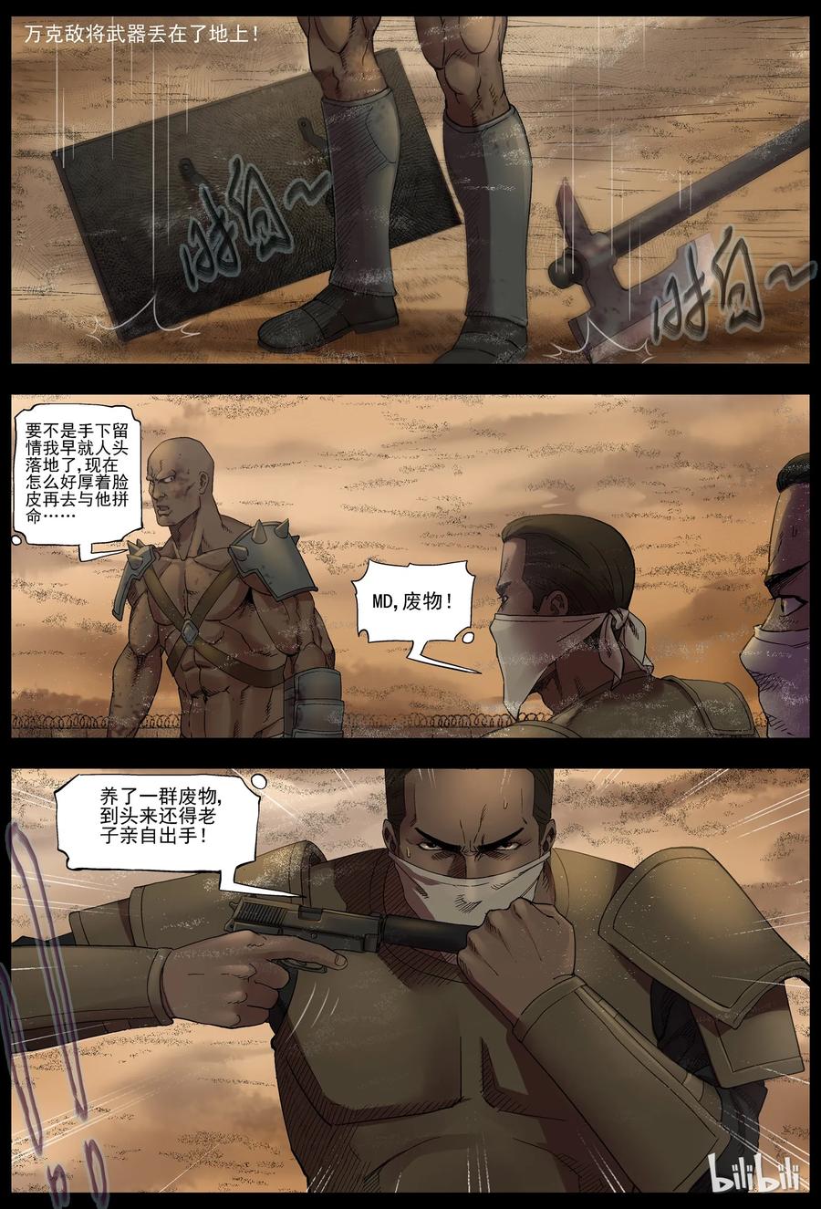 350 蛇颈僵尸-13