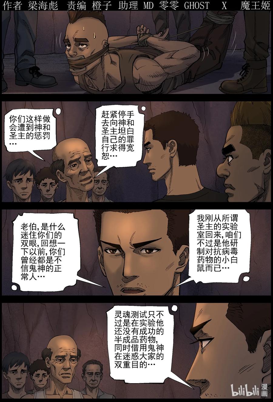 415 脱狱-10