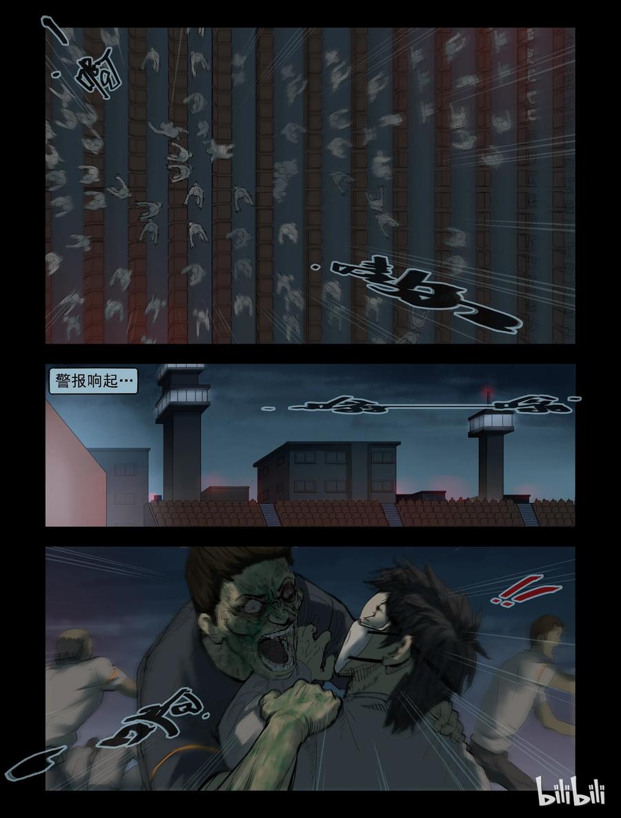 尸界漫画,169 噩梦晚会-14图