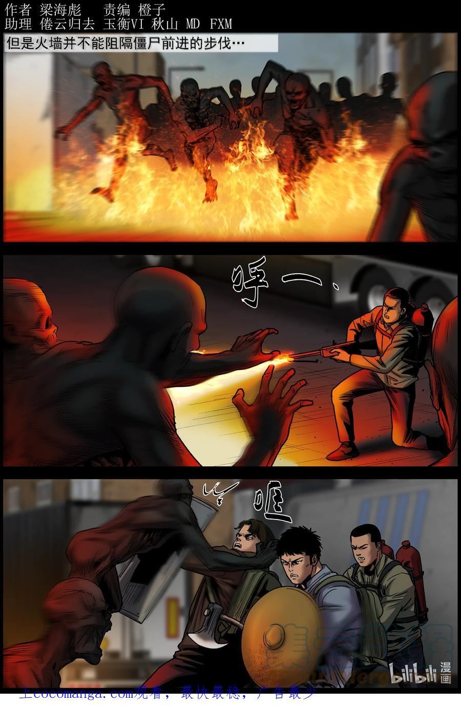688 出现事故0