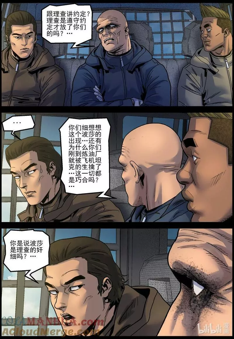 730 梁杰的猜测1