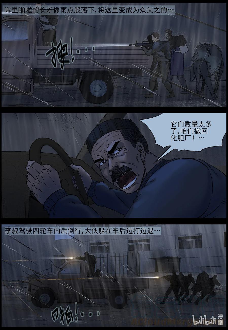 528 艰辛-41