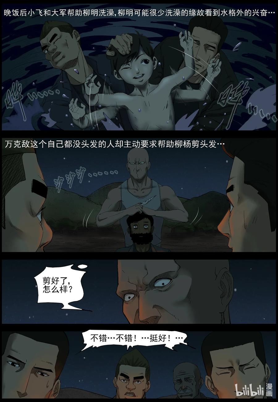 378 有故事的人-111