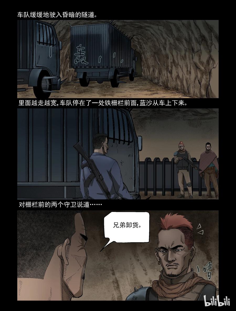 303 神秘车队-51