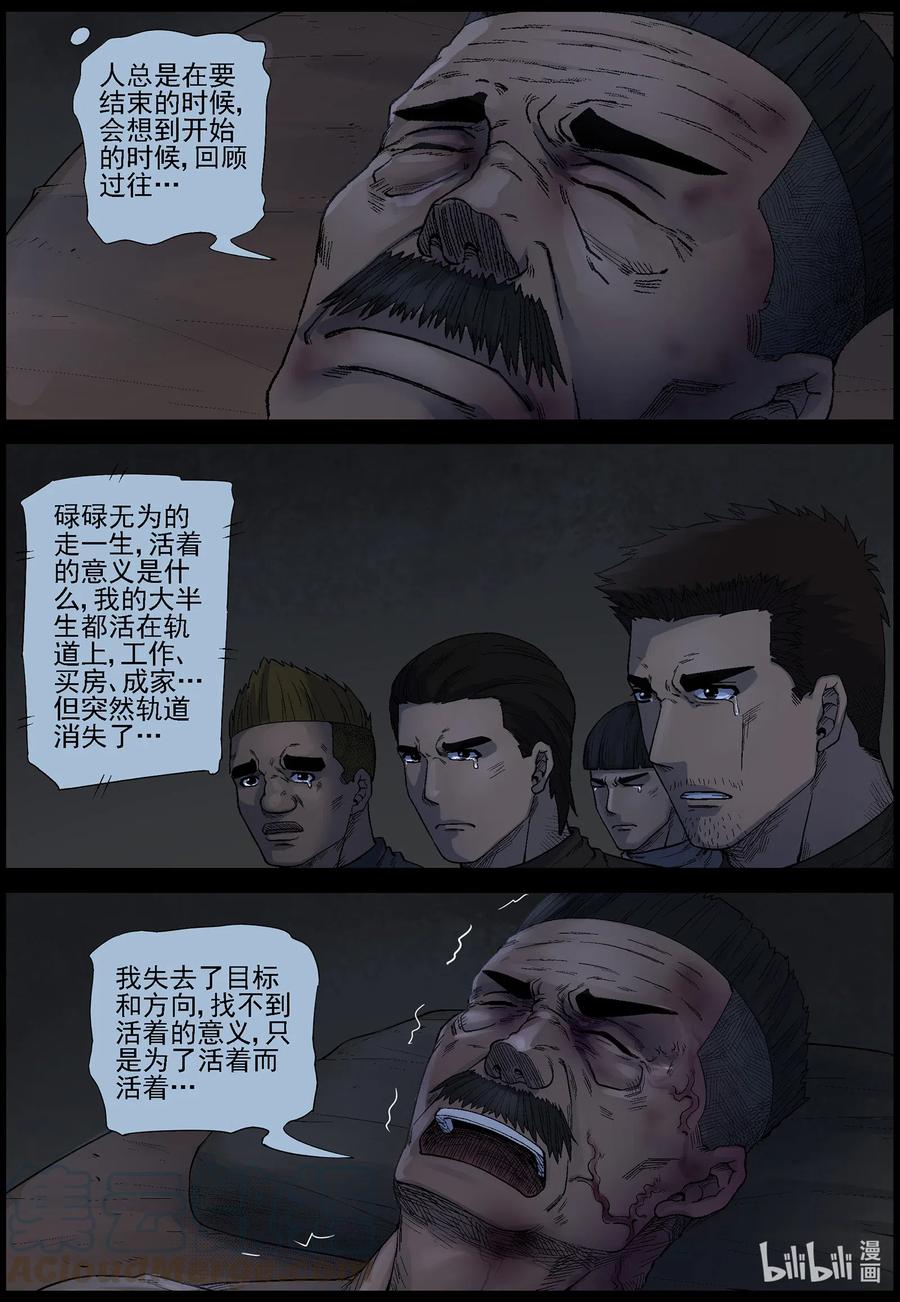 531 艰辛-71