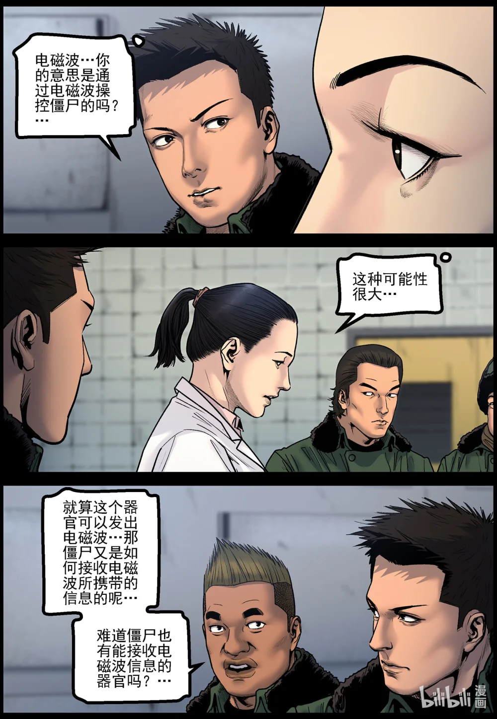 782 基地的研究4