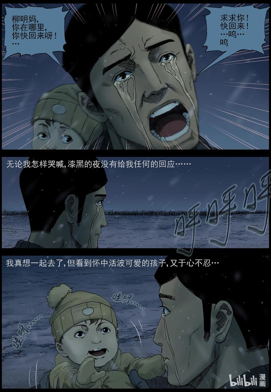 尸界在哪里看漫画,376 有故事的人-93图
