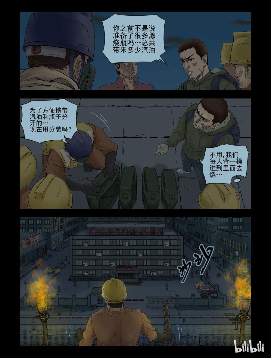 128 营救-11