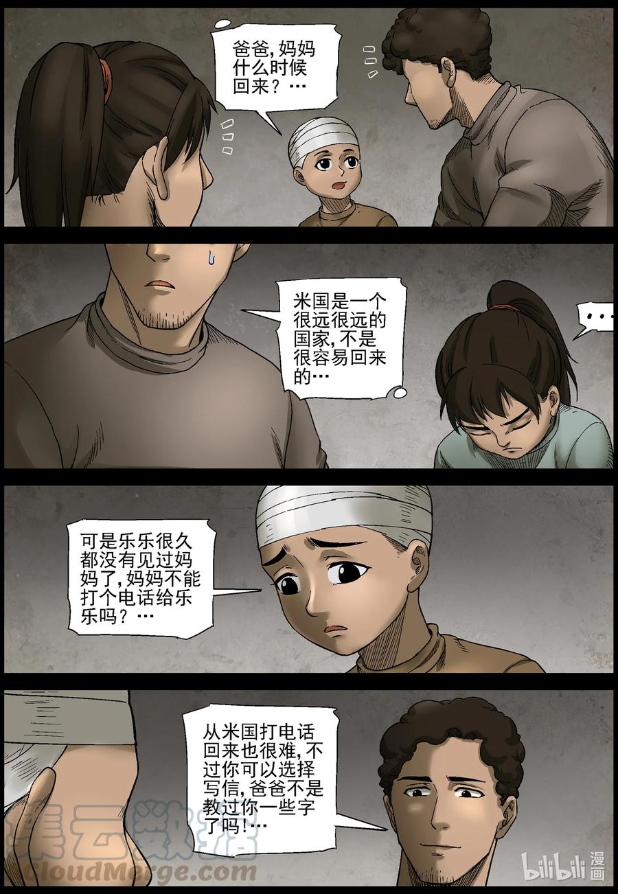 560 无人区-34