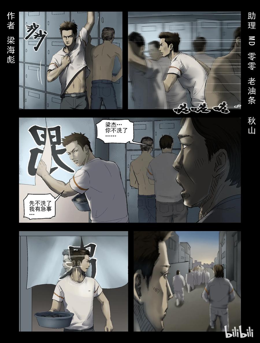 167 潜在危险-10