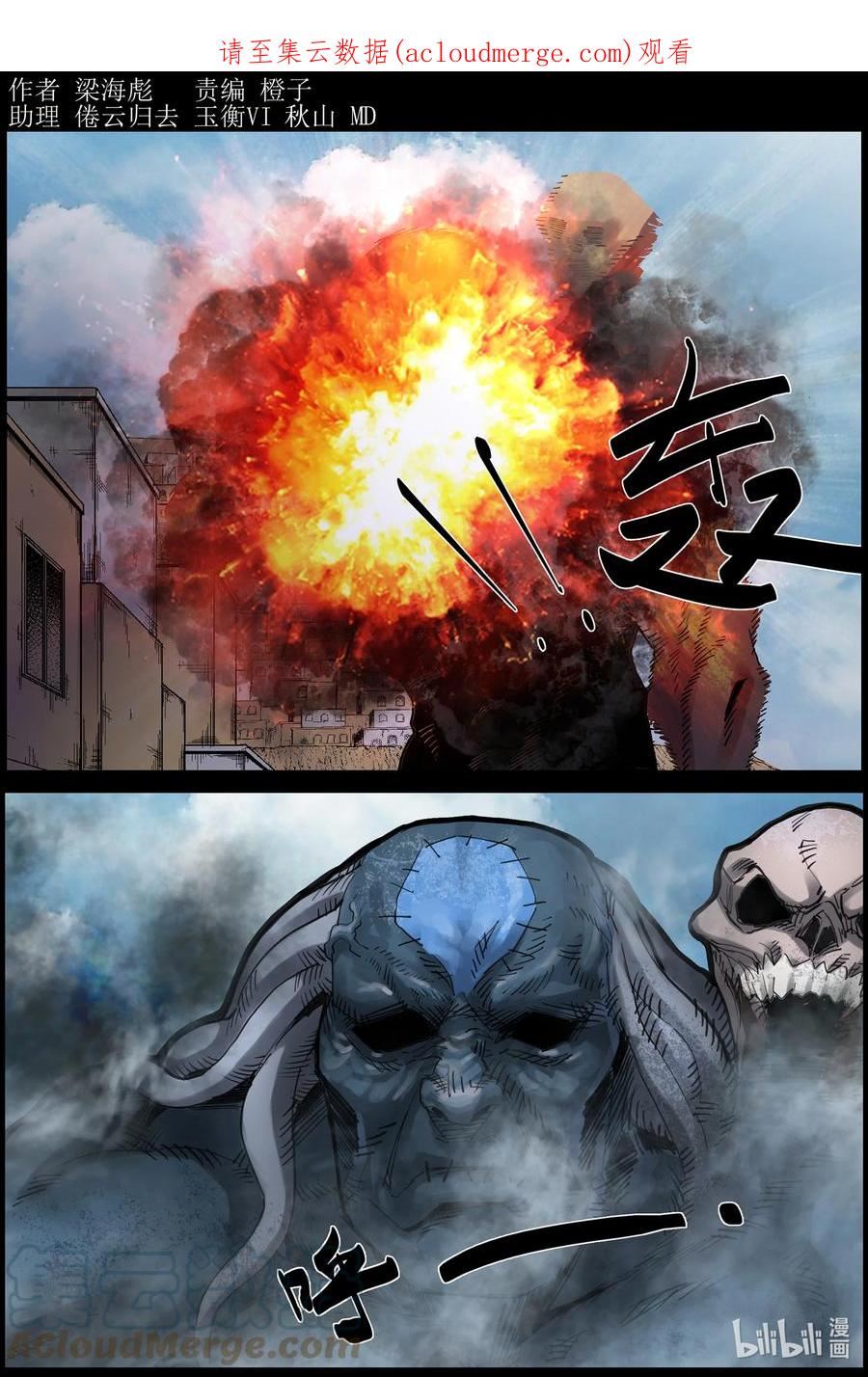 尸界漫画漫画,661 “巨大”危机-11图