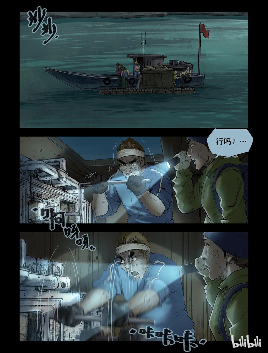 137 前途未卜-24