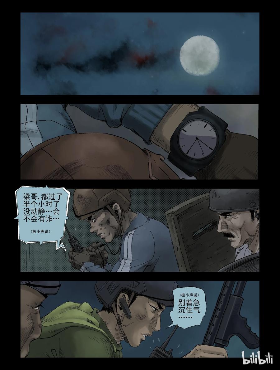 99 食人族的偷袭-13