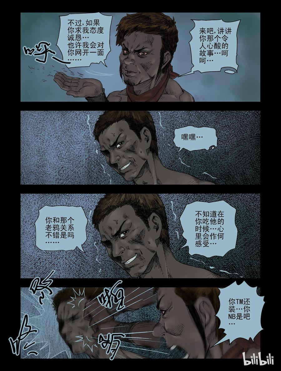 106 囹圄-23