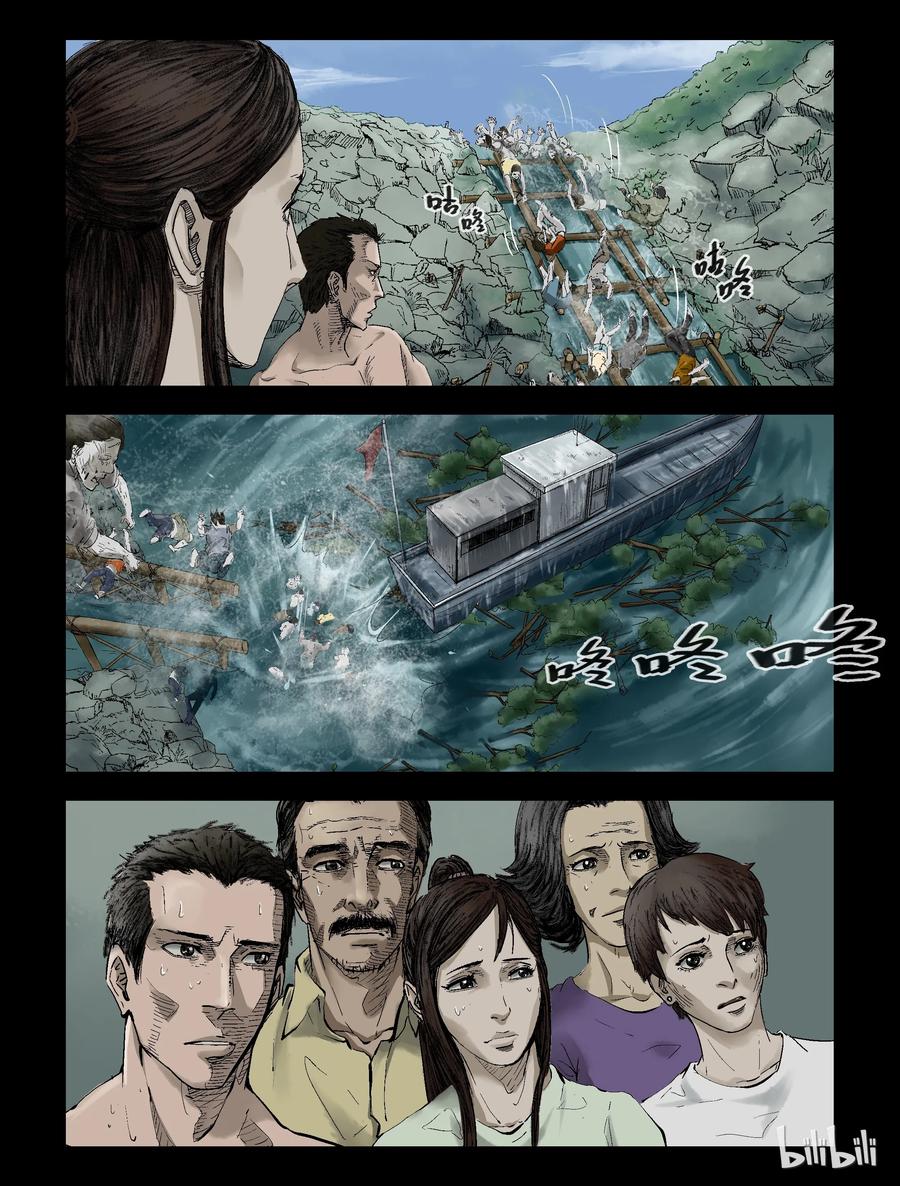 140 湖中尸-32