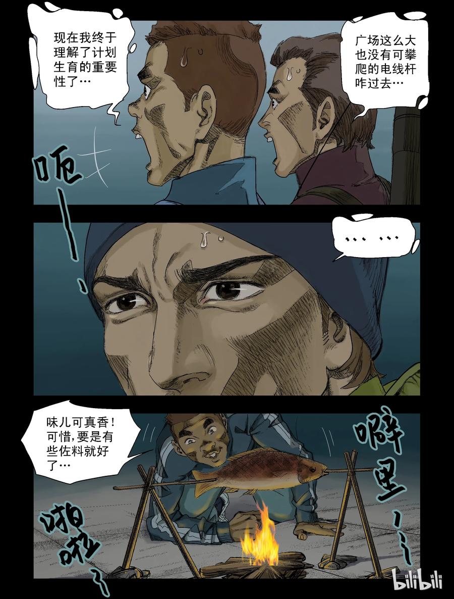 77 我不走了-22